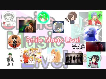 【LIVE告知】 Smile Music Live Vol.5 【宣伝動画】