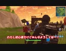 【フォートナイト】『存在が最高の煽りエモート！確殺天使青ニットちゃん！#1』【ゆっくり実況】