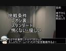 バイオハザードRE:2_レオン裏_スタンダード_S+_ゆっくり解説_やっさしー_part3