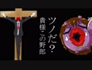 リトーのCMC出場にまつげが激怒した理由がやばすぎる…ナルらとも動揺を隠せない最悪な事態に一同驚愕！