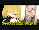 「魔女の家MV」戦士達は自ら理不尽な目に会いに行きました No:３