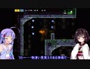 【AM2R】東北きりたんが行く初見プレイ part18