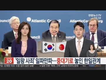 文議長の居直り発言に菅官房長官怒り隠さず 日本与党は経済制裁催促の動き