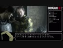 バイオハザードRE:2 レオン2nd HARDCORE S+参考例 Part2 あとエコノミストとエコロジストとミニマリスト