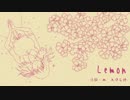 【Fate】Lemonを間桐桜に歌ってもらった【人力】