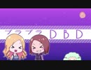 【Dead by Daylight】プラプラDbD #11【ゆっくり実況プレイ】