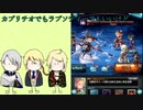【刀剣乱舞偽実況】きりきりにゃんのお空旅行【グラブル】