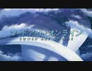優木せつ菜(Cv楠木ともり)「CHASE!」ｘソードアート・オンライン