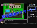 【ゆっくり実況】DQ11縛りでドラクエ5　その19【青年期後半】