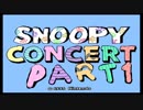 【ゲーム実況】犬と鳥と私、１【SNOOPY CONCERT】