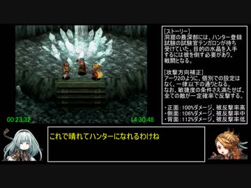 アークザラッド1・2・3連続通しRTA　Part30