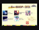 【jubeat festo】廻る季節のゆく先に / 中島由貴