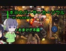 【Overdungeon】本日のバーサーカーソウル〜ポータルを添えて〜【VOICEROID実況】