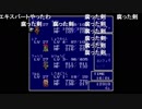 aisssyさんの ファイナルファンタジーV【実況プレイ】その48
