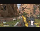【Apex Legends】セイカさんがまったりとバトロワ【VOICEROID実況】
