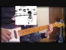 井上陽水さんの「氷の世界」弾いてみた。