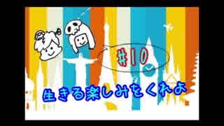 【海外への偏見】#10 生き楽ラジオ 日本語って難しい