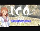 【モバマス×イコ】ＩＣＯ 霧の城のなおかれ　第12話