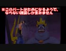 【実況】キングダムハーツRe:CoM ニコ生6時間4回で完結させた Part42