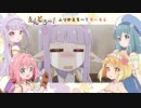 えんどろ〜！ふりかえろ〜！ろ〜る６