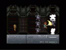 クロノトリガー、初期レベル縛り+カプセル未使用　Rシリーズ戦