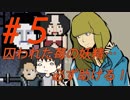 深夜に苺を吐いたら、異世界へ？「深夜、苺リバース」を実況プレイ　Part5