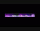 【まおはじ】文字カットインみたいなもの--ロスによる軽い精神暴走による副産物1--