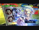 ケニアで成し遂げる三国志大戦2