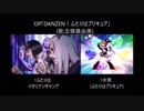 [比較]【MAD】ふたりはイタリアンギャング ジョジョの奇妙な冒険 黄金の風 × ふたりはプリキュア
