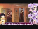 [ApexLegends]　お前がタイタンになるんだよ！　[VOICEROID+ゆっくり実況]