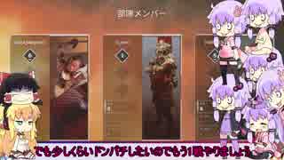 [ApexLegends]　お前がタイタンになるんだよ！　[VOICEROID+ゆっくり実況]