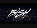 【作業用】BiSH（Ver 2.0）
