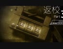 初心者が【返校-Detention-】実況プレイpart3