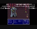 aisssyさんの ファイナルファンタジーV【実況プレイ】その50