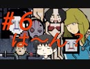 深夜に苺を吐いたら、異世界へ？「深夜、苺リバース」を実況プレイ　Part6（最終回）