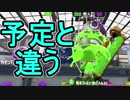 【日刊スプラトゥーン2】ランキング入りを目指すローラーのガチマッチ実況Season10-17【Xパワー2347アサリ】ダイナモローラーテスラ/ウデマエX/ガチアサリ