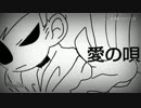 【Eddsworld】【手描きPV】アンノウン・マザーグース
