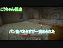 【Enderbent編】東北訛りの三兄弟による冒険物語part３９