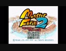 【モンスターファーム2】艦これのCDから艦これの化身生み出しててっぺん獲る #1-1【むさし編】