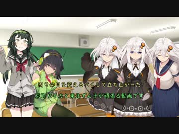 京町セイカがやってきた！　風紀委員会挨拶編　【ボイスロイド劇場】