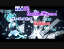 【ニコカラ】ヒビカセ STRremix【off vocal】-5
