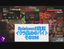 【細々と】Splatoon2　イクラ集めのバイト　その266【実況プレイ】