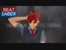 【BeatSaber】Tomorrow We Fight(feat. Svrcina)
