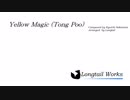 【Cover】Yellow magic(Tong Poo)