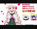 もこ田めめめ　アイドル部第２期生「ルンバ子ちゃん」！【アイドル部】