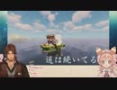 ストロベルMAD「空の欠片」