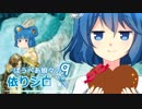 [MTG]ぱうぺあ娘々の依りシロＭＯ実況　その９[pauper]　ーエンジェルブリンクー