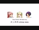 【ナナシスアレンジ】タンポポ-citrus mix-