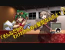 【シノビガミ】『怨念がおんねん』 part5【実卓リプレイ】