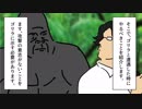 【漫画】ゴリラに遭遇した時の対処法